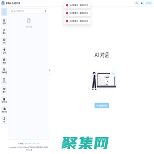 骏擎AI-专业级工具