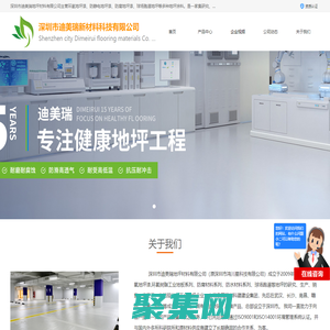 环氧地坪漆_防静电地坪漆_地坪漆_深圳市迪美瑞新材料科技有限公司