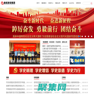 首页 | 曲靖市发展投资集团有限公司