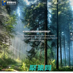 潍坊德润新材料科技有限公司-水刺无纺布,湿巾布,湿巾用无纺布