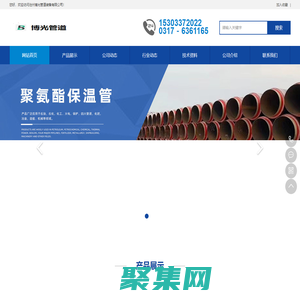 钢套钢保温钢管,钢套钢保温管道,钢套钢岩棉保温钢管-沧州博光管道装备有限公司