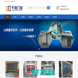 沈阳千浩门业，沈阳卷帘门厂-沈阳千浩门业有限公司
