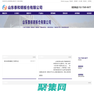 镀锌钢板仓,螺旋钢板仓,卷板仓厂家,粮食钢板仓-山东泰和钢板仓有限公司