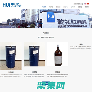 潍坊中汇化工有限公司