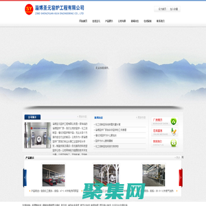 窑炉,化工回转窑,催化剂窑炉-淄博圣元窑炉工程有限公司