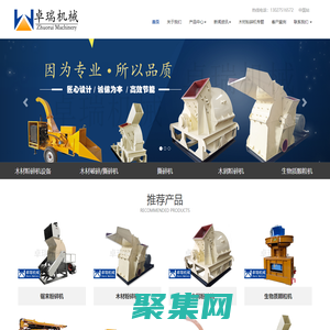 木材粉碎机|树枝粉碎机|木材破碎机|园林|削片机-河南卓瑞机械设备有限公司