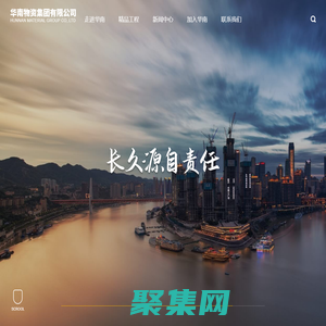 华南物资集团有限公司