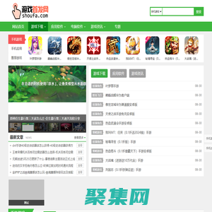 游戏首发网-好玩的手机网游推荐-免费应用软件下载