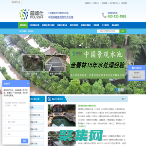 金碧林景观水处理|人工湖水处理|景观水治理方案|鱼池水处理365天水清见底自动排污1年免换水