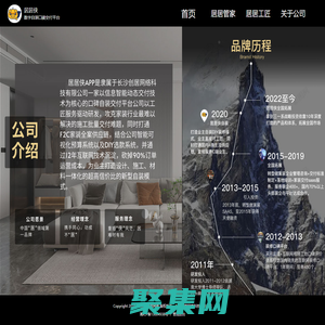 长沙居居侠自装口碑平台，家装业主自装就找居居侠，0佣金找装修师傅