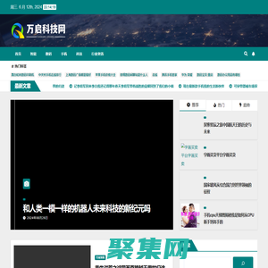 万启科技网 - 万启科技网