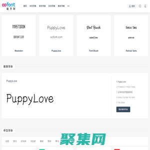 极字网-免费字体下载_中英文字体下载_免费字体下载网站 - 极字网