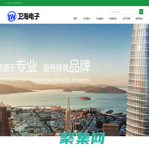 南通卫海电子科技有限公司