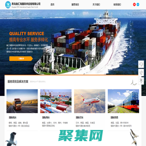 青岛融汇海国际供应链有限公司