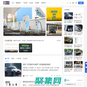 纯电车 - 每日分享电车及新能源知识-誉云电车