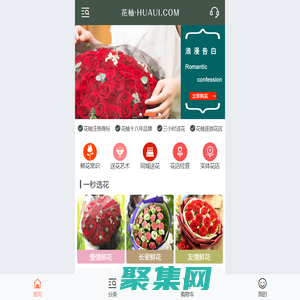 花柚·连锁花店  鲜·美 生活