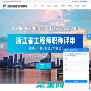 浙江职称评审条件-杭州中级职称申报-高级职称申报条件-杭州申才信息技术有限公司