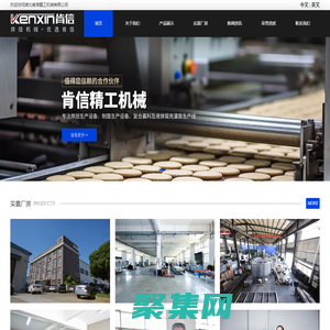 湖北肯信精工机械有限公司
