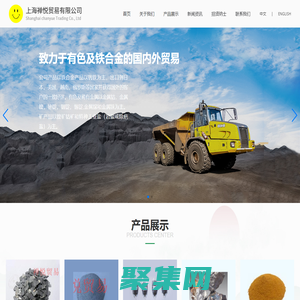 上海禅悦贸易有限公司版权所有-冶金制品