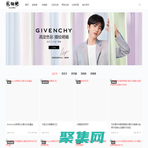 礼物吧：一个分享生日礼物_送礼技巧_创意个性礼品_定制结婚与节日送礼及送礼经验的网站。