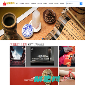 华夏书研/中书画协