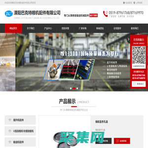 溧阳巴克特粮机配件有限公司