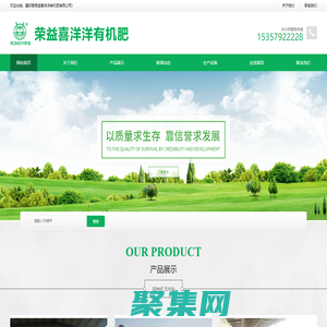 生物有机肥-有机肥料-安徽霍邱县荣益喜洋洋有机肥有限公司