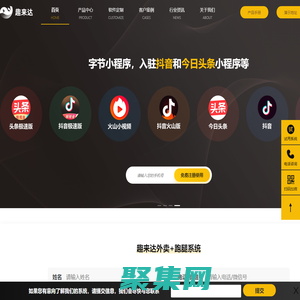 点餐系统-外卖软件-校园外卖小程序-跑腿配送软件