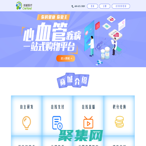 心安康商城——心血管疾病一站式购物平台！