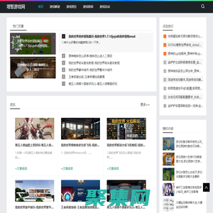 玩转游戏新浪潮，开启全新娱乐时代_塔暂游戏网