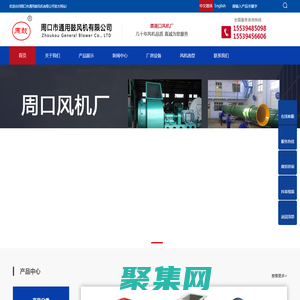 周口风机,离心风机-周口市通用鼓风机有限公司
