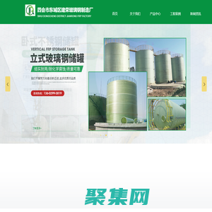 四会市东城区建荣玻璃钢制造厂