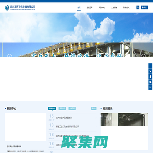 四川五环石化装备有限公司