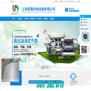 上海梁瑾机电设备有限公司-漩涡式气泵