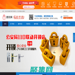 惠州开锁_换锁公司电话_配汽车钥匙_便民开锁服务-库榆网