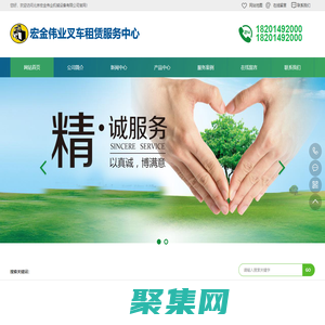 北京_叉车租赁,租赁叉车,出租叉车,叉车出租,叉车租赁公司,租赁叉车公司,出租叉车公司,叉车出租公司-北京宏金伟业机械设备有限公司