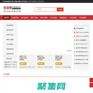 胜瑞德科技-客服话务耳麦|呼叫中心耳麦|降噪电话耳机|音频视频会议|ip话机等话务通讯专家-专注话务通讯服务十八年