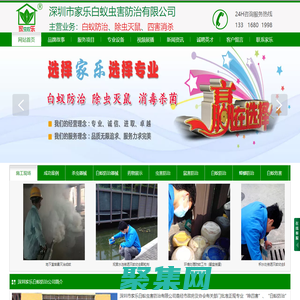 深圳白蚁防治_龙岗除虫灭鼠_四害消杀公司-家乐白蚁虫害防治中心