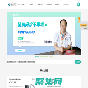 首页_诺莱生物医学科技有限公司