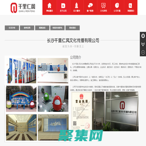 校园文化建设_校园文化设计公司-长沙千里仁风