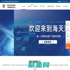 深圳市海天鸿电子科技有限公司