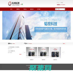 杭州韬视科技有限公司