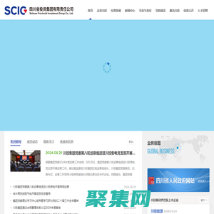 四川省投资集团有限责任公司