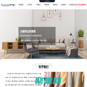 皮塑_华伦皮塑（苏州）有限公司