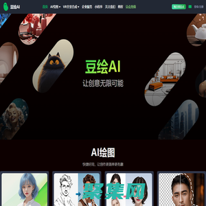 豆绘AI | 免费AI绘图、AI无损扩图、AI证件照制作、AI老照片修复