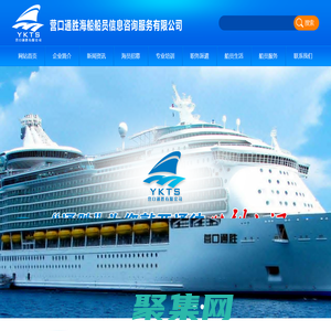营口通胜,营口船员,营口海员_营口通胜海船船员信息咨询服务有限公司