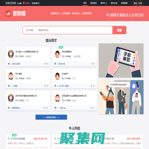 职称榜 - 让职称兼职更容易、更放心