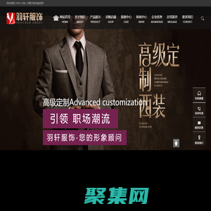 大连西装定制_大连工作服_大连职业装-大连羽轩服饰有限公司