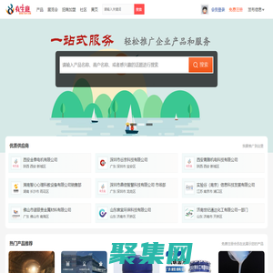 有生意网(有生意网),B2B电子商务,供求信息,招商加盟,行业展会,企业采购,行业社区