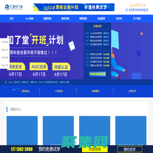 网络安全培训_java培训_成都IT培训_知了堂